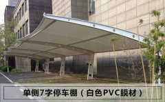 <b>膜结构从建筑形态上的分类方法</b>